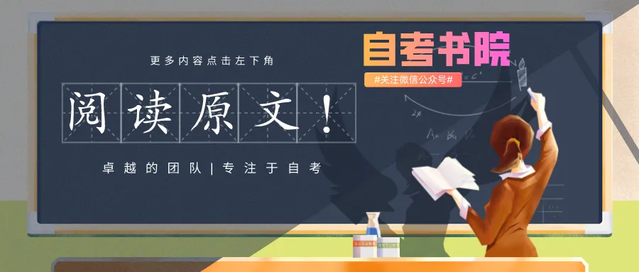 2026年4月自考《00031心理学》真题和答案 第14张