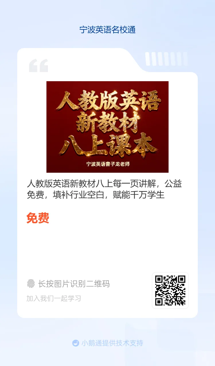 蛟川书院初三真题+宁波市统考全部分析完毕,有空录掉,上传到我的平台 第3张
