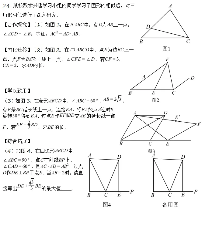 中考冲刺||2026年“佬资数道叁”中考数学考前30天提分专项训练(二),含答案解析 第3张