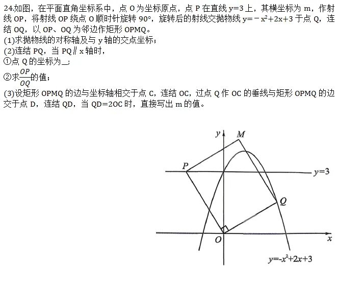 中考冲刺||2026年“佬资数道叁”中考数学考前30天提分专项训练(二),含答案解析 第4张