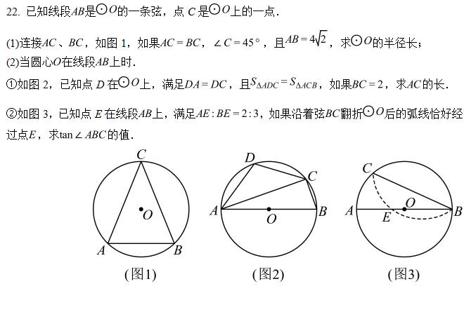 中考冲刺||2026年“佬资数道叁”中考数学考前30天提分专项训练(二),含答案解析 第6张