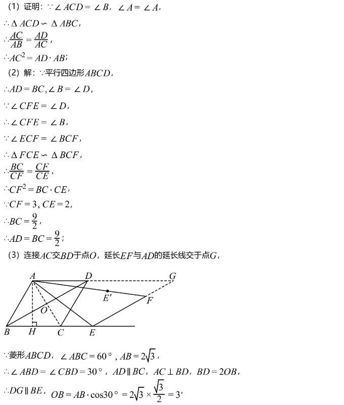 中考冲刺||2026年“佬资数道叁”中考数学考前30天提分专项训练(二),含答案解析 第13张