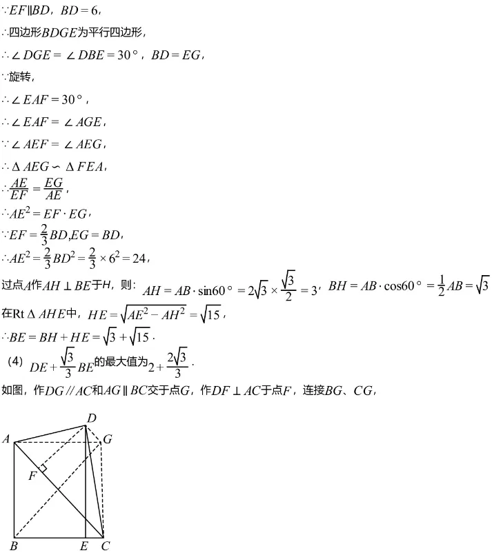 中考冲刺||2026年“佬资数道叁”中考数学考前30天提分专项训练(二),含答案解析 第14张