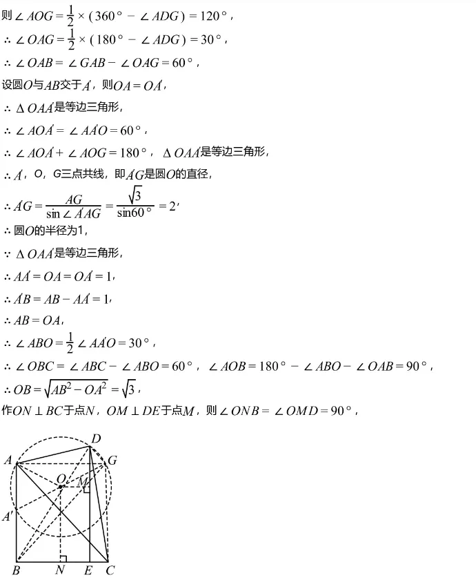 中考冲刺||2026年“佬资数道叁”中考数学考前30天提分专项训练(二),含答案解析 第16张