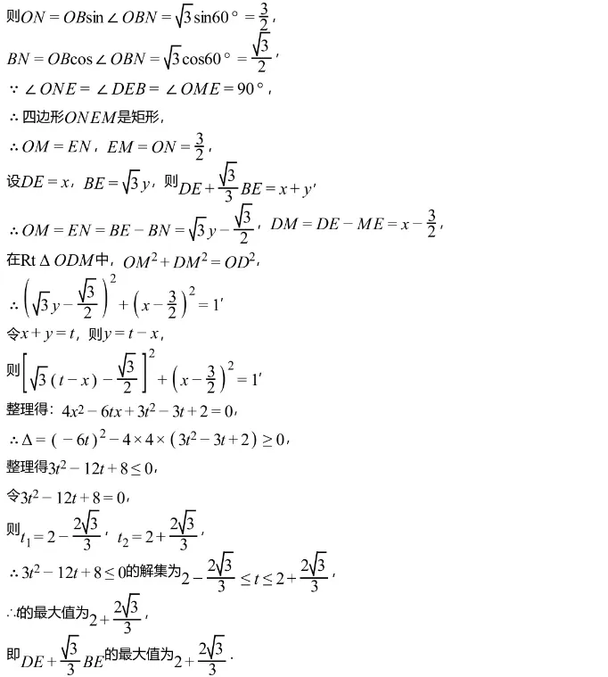 中考冲刺||2026年“佬资数道叁”中考数学考前30天提分专项训练(二),含答案解析 第17张