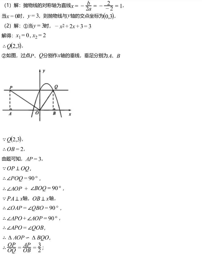 中考冲刺||2026年“佬资数道叁”中考数学考前30天提分专项训练(二),含答案解析 第18张