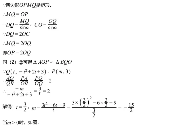 中考冲刺||2026年“佬资数道叁”中考数学考前30天提分专项训练(二),含答案解析 第21张