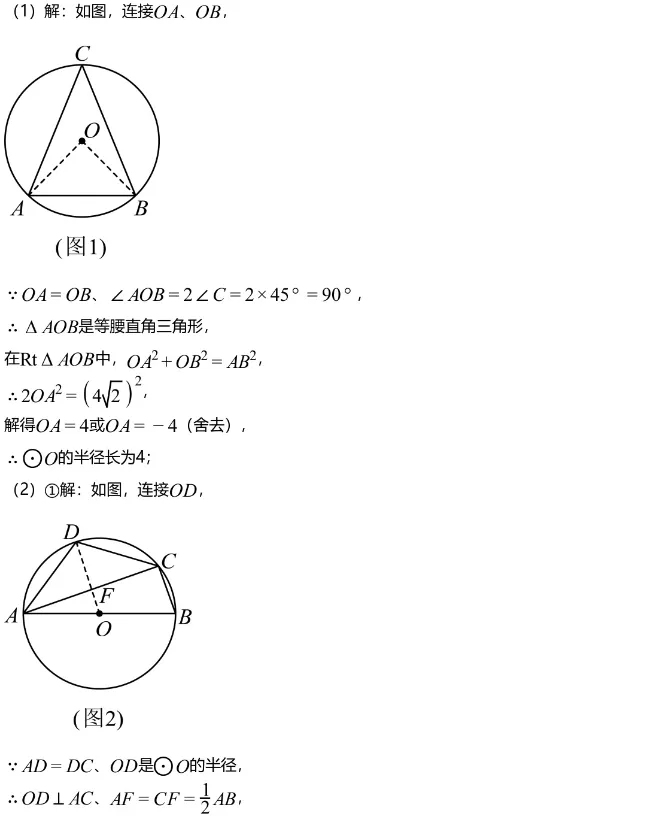 中考冲刺||2026年“佬资数道叁”中考数学考前30天提分专项训练(二),含答案解析 第27张