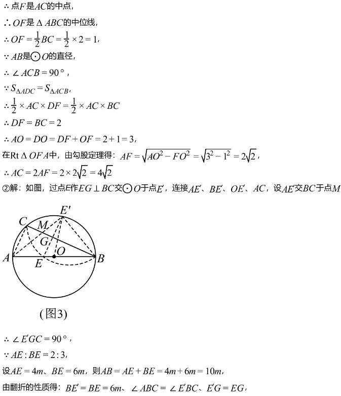 中考冲刺||2026年“佬资数道叁”中考数学考前30天提分专项训练(二),含答案解析 第28张
