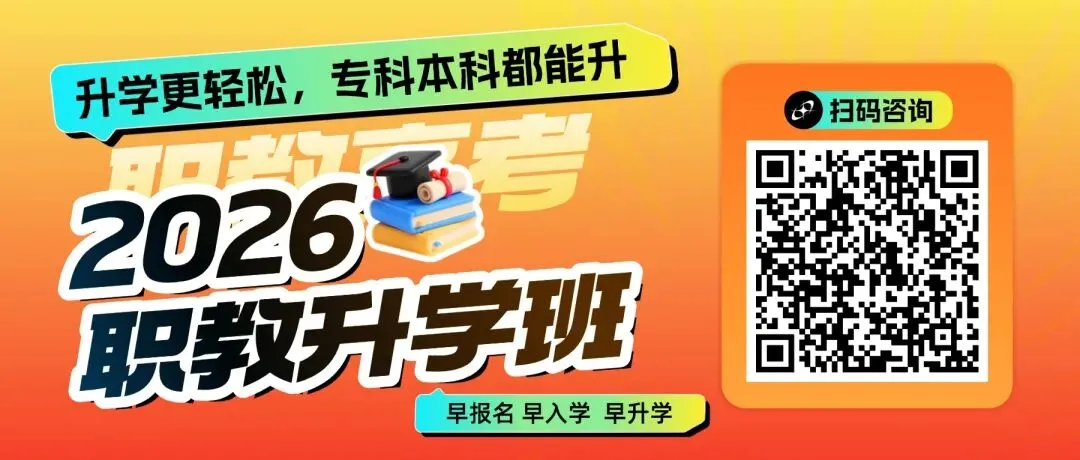 中考新选择!湖南万通职教升学班,圆初中生大学梦 第14张