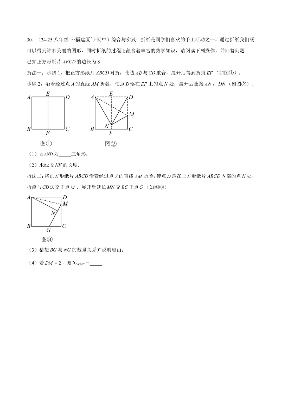 八下数学人教版专题07 期中真题百练通关(84题10大压轴题型)(期中复习八下数学人教版专项训练)(学生版)(合并)|完整高清电子版可打印 第11张