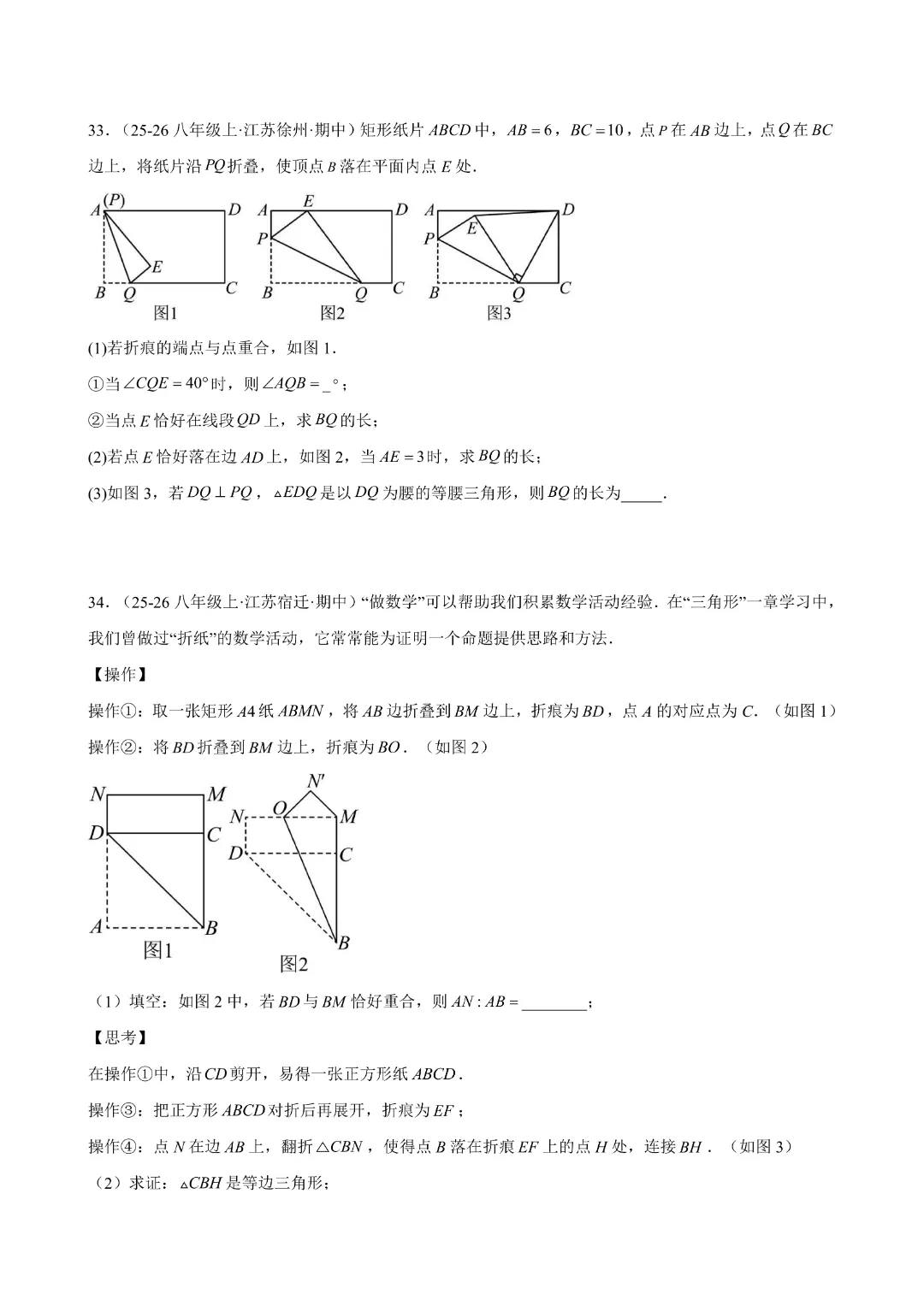 八下数学人教版专题07 期中真题百练通关(84题10大压轴题型)(期中复习八下数学人教版专项训练)(学生版)(合并)|完整高清电子版可打印 第13张