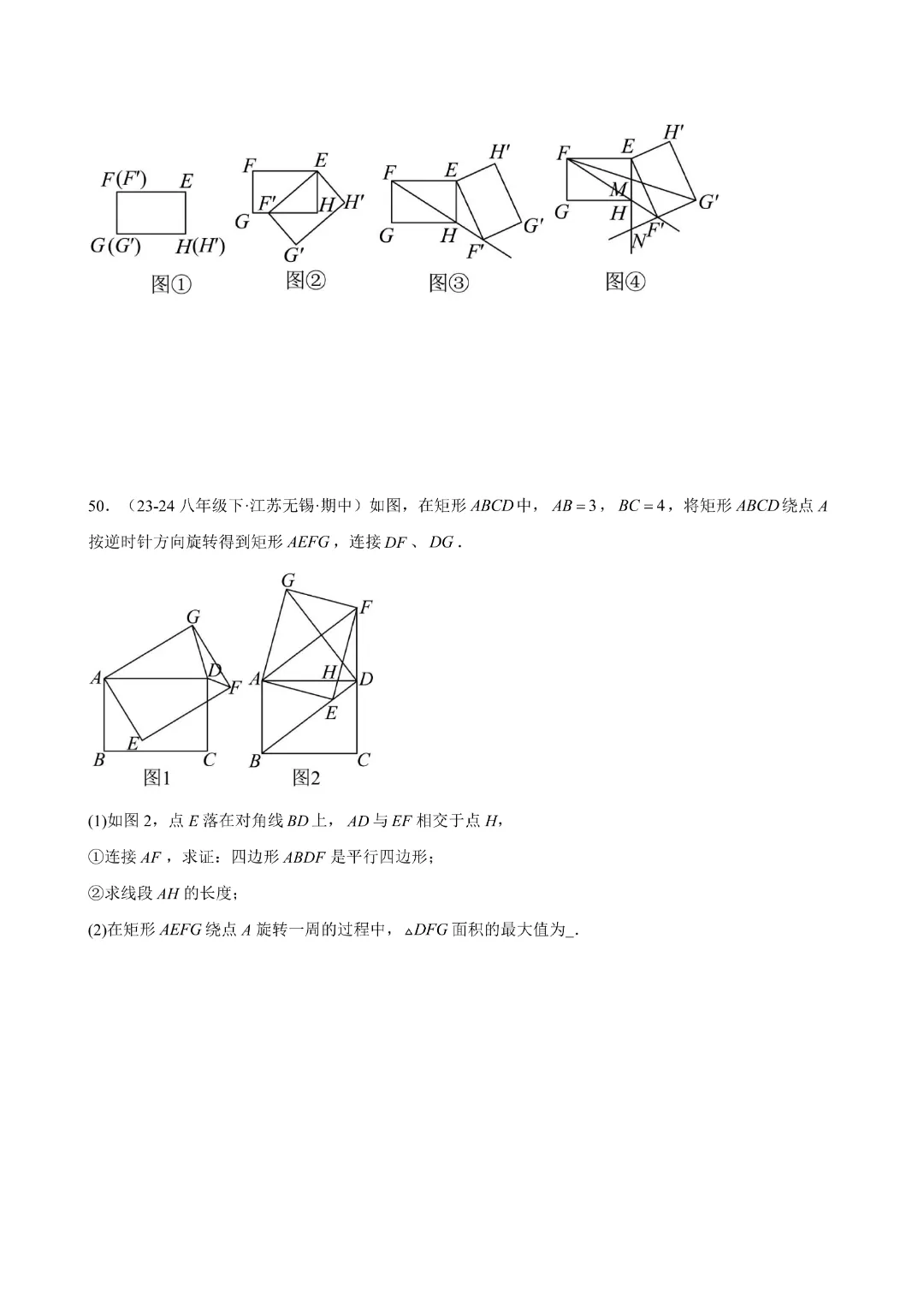 八下数学人教版专题07 期中真题百练通关(84题10大压轴题型)(期中复习八下数学人教版专项训练)(学生版)(合并)|完整高清电子版可打印 第19张