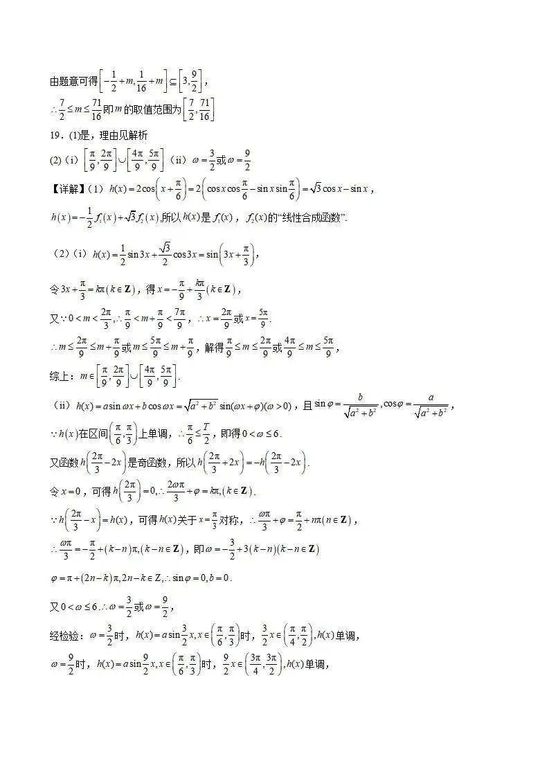 《高中试卷》安徽省黄山市2025-2026学年高一上学期期末质量检测数学(含答案) 第14张