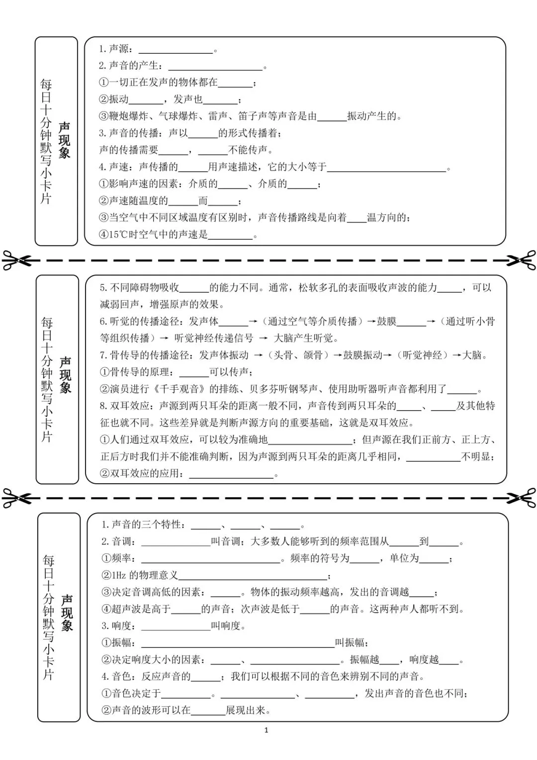 中考物理小卡片每日练 第13张