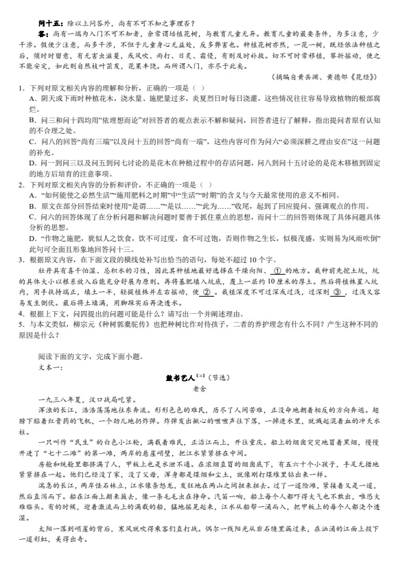 【高考真题】2025年江西省试卷及答案详解(PDF电子版可下载) 第2张