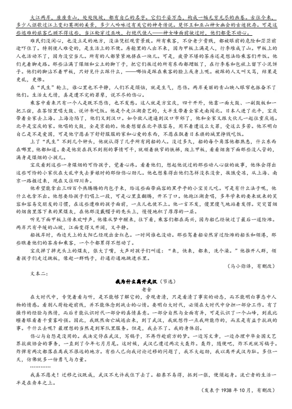 【高考真题】2025年江西省试卷及答案详解(PDF电子版可下载) 第3张