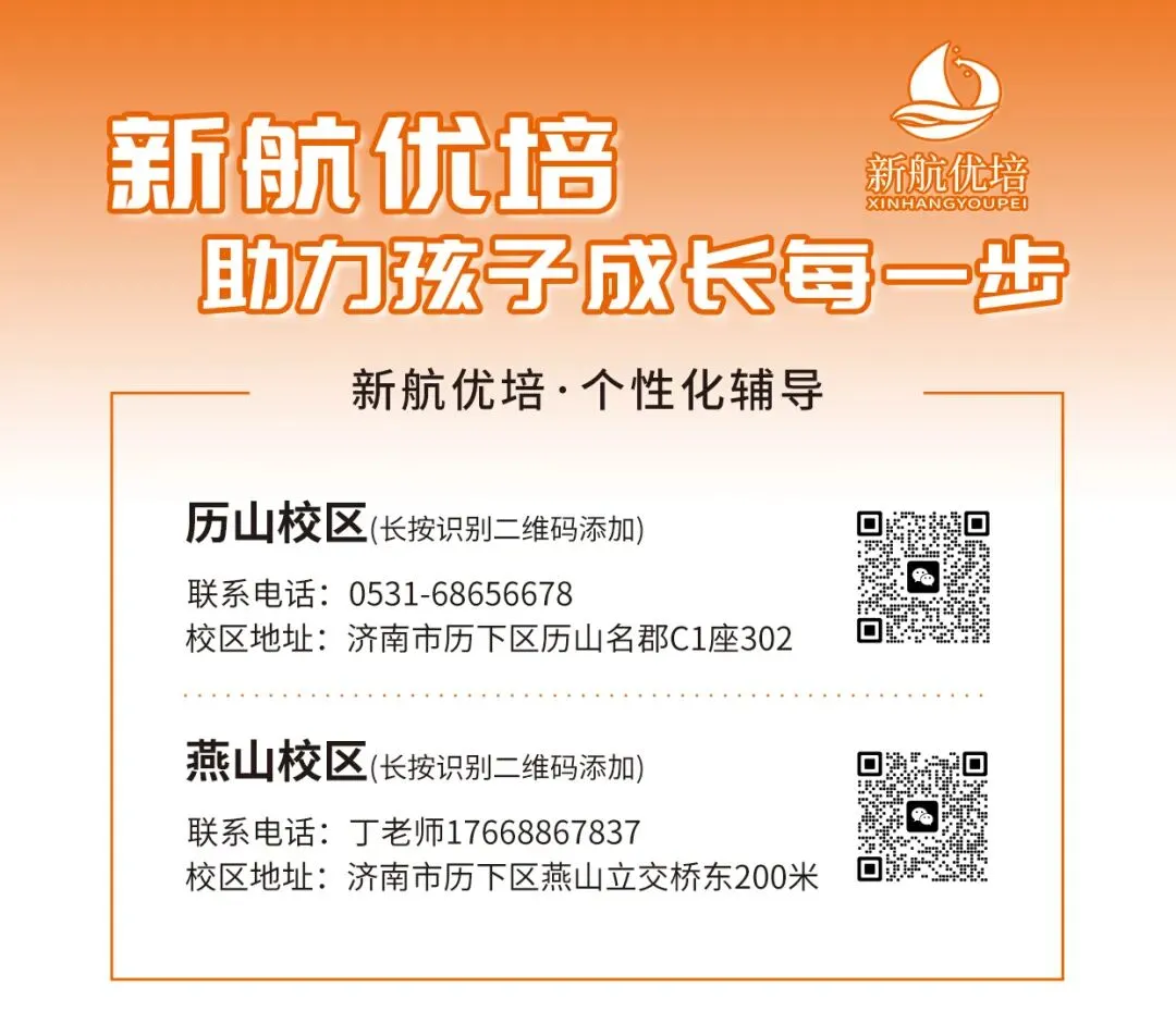 中考规划 | 2026济南中考大事记!从五月到七月,一篇文章规划明白! 第5张