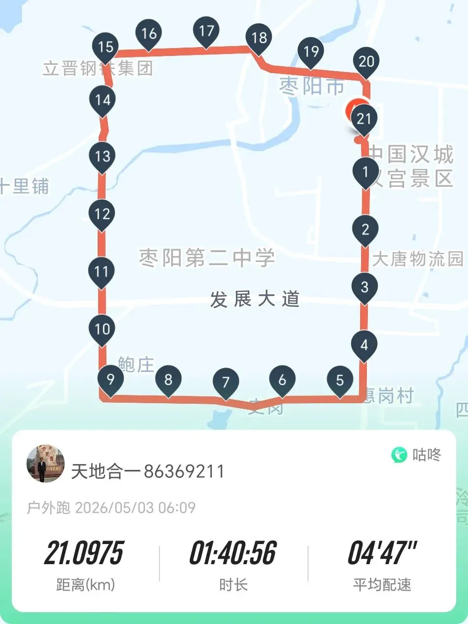 2026湖北中考数学复习建议 第1张