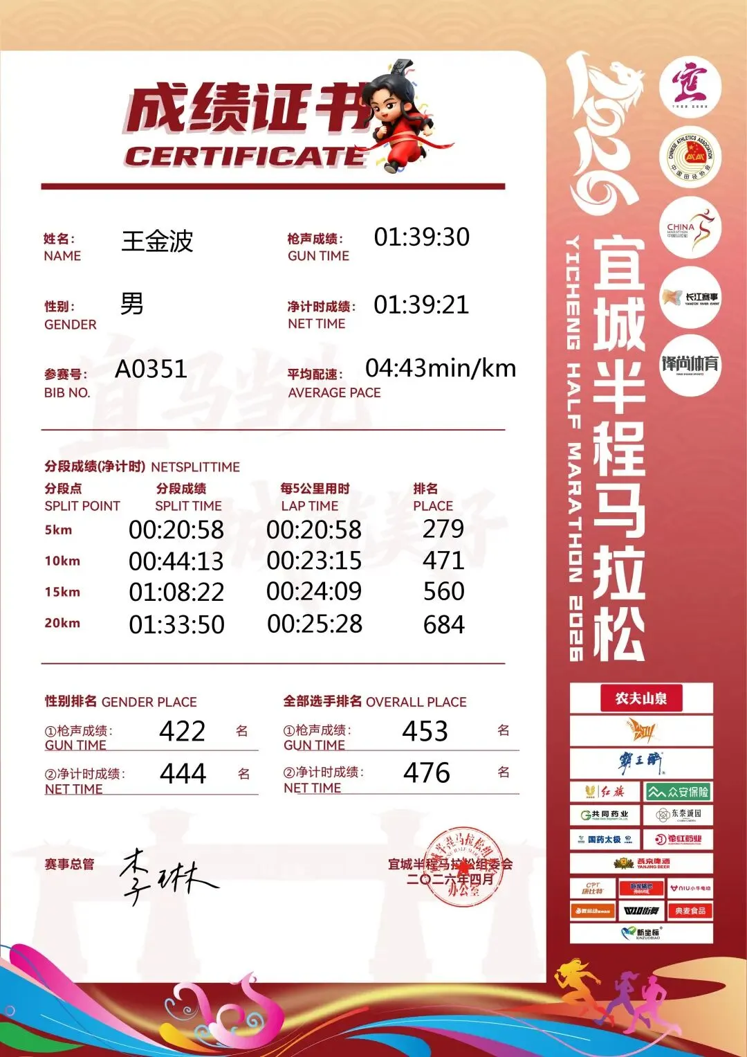 2026湖北中考数学复习建议 第6张