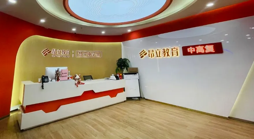 2026年上海中考复读学校-昂立中复班 第1张