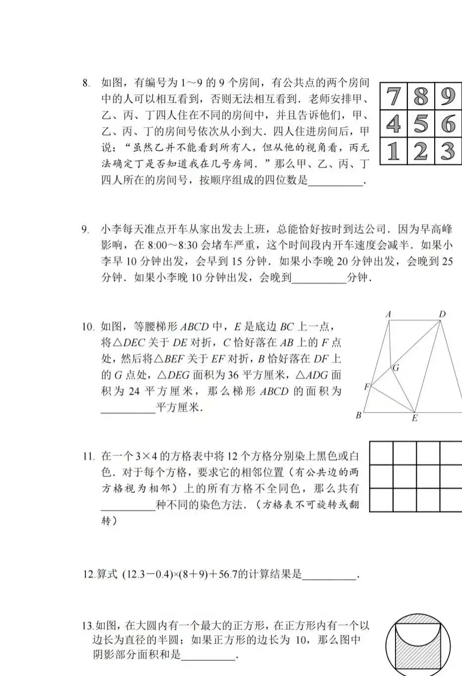 【每日数学竞赛介绍】迎春杯从考点规律到真题复盘(内附历年及报名通道),提升综合评分,让孩子评优快人一步! 第6张