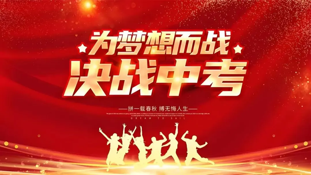 中考一模→二模→三模全阶段备考指南,家长直接收藏照着做 第2张