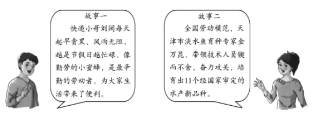 2022年天津市中考道德与法治真题及答案 第2张