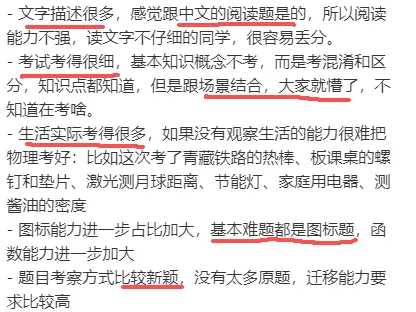 一模查缺补漏!速领【北京人大附中-中考物理总复习练习册】! 第1张