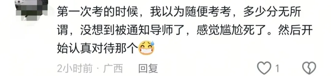 规培模拟考“翻车”被通知导师和家长? 第3张