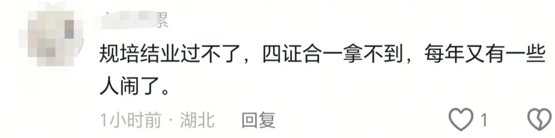 规培模拟考“翻车”被通知导师和家长? 第4张