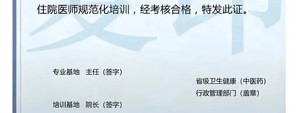 规培模拟考“翻车”被通知导师和家长? 第6张