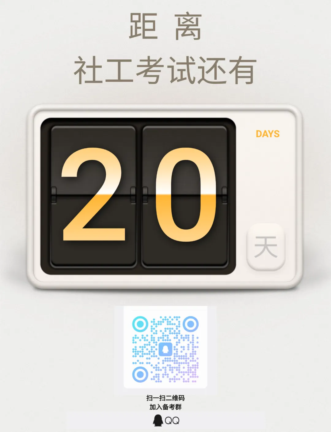每日一练 · 真题大闯关(三十一) 第2张