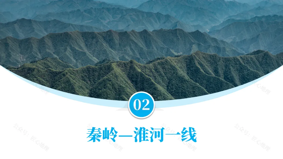 新教材 | 中考一轮复习·中国的地理差异(课件+导学单+练习题) 第38张