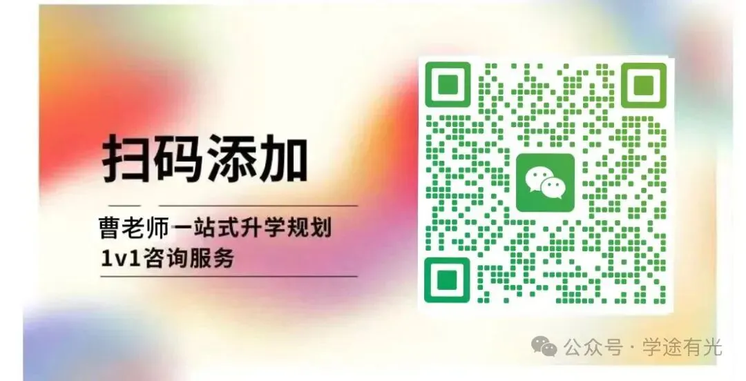 中考不是唯一出路,选对学校,孩子照样上本科! 第6张