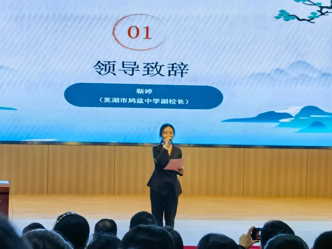 中英 | 研思笃行备中考,凝心聚力提质效——2026年芜湖市中考英语复习研讨会顺利召开(2026-04-28) 第22张
