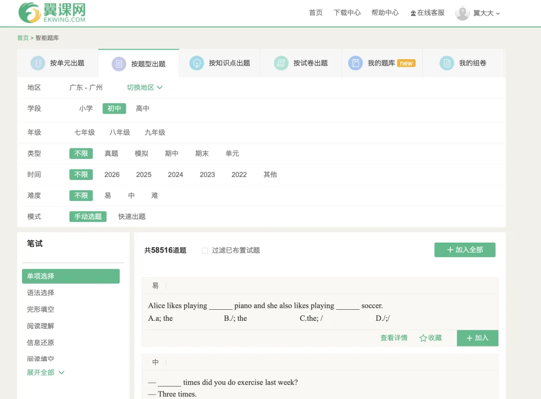 【翼课推荐】期中考不止看发挥,更看方法: 20个考场技巧+考后复盘指南 第9张