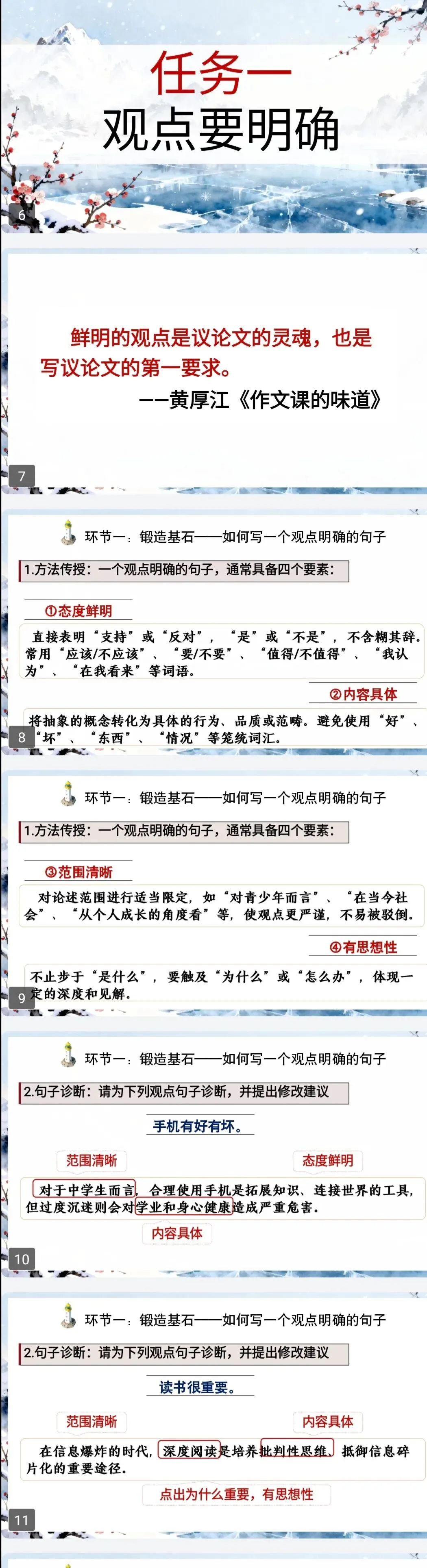 【备考】中考议论文写作指导,助力写出高分议论文 第1张