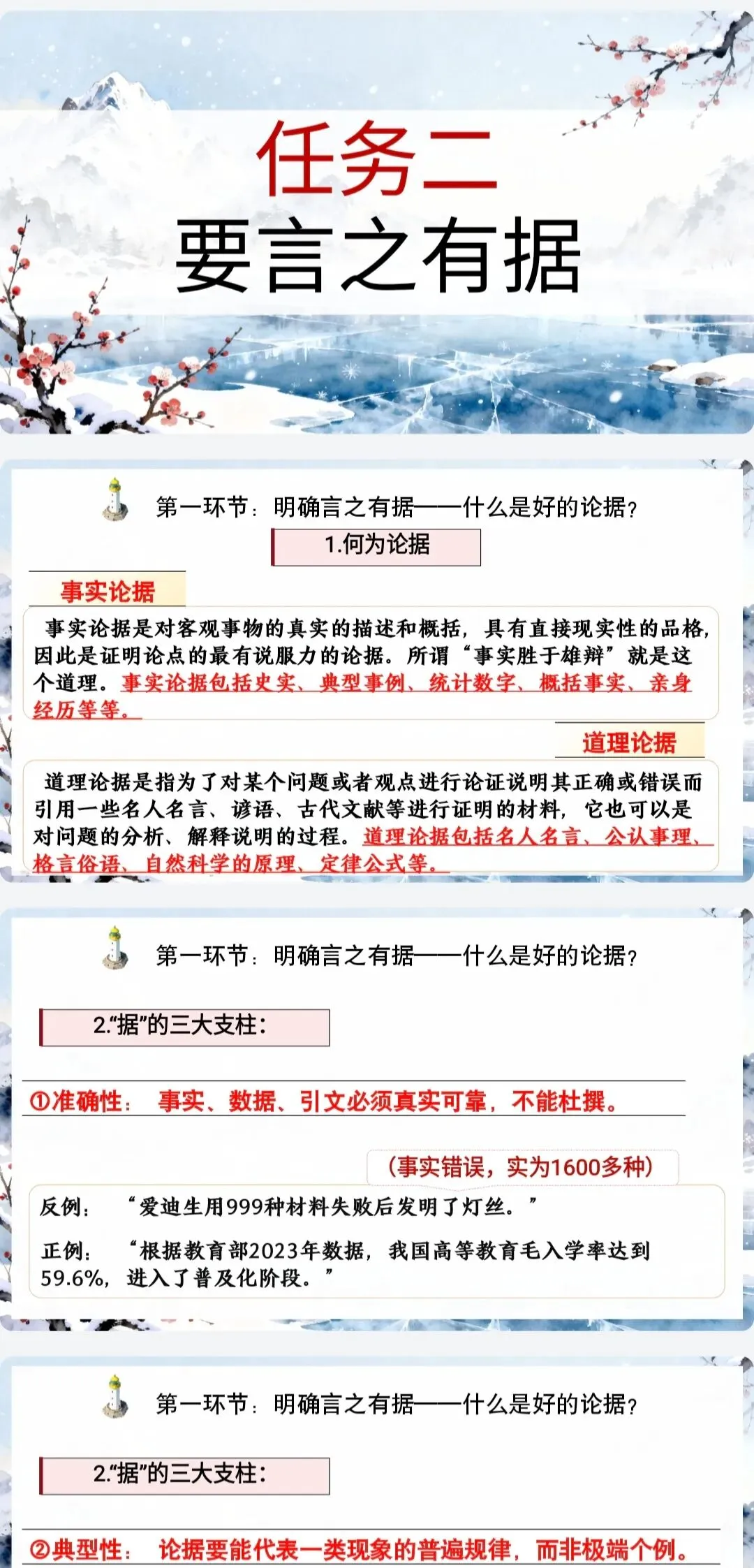 【备考】中考议论文写作指导,助力写出高分议论文 第2张