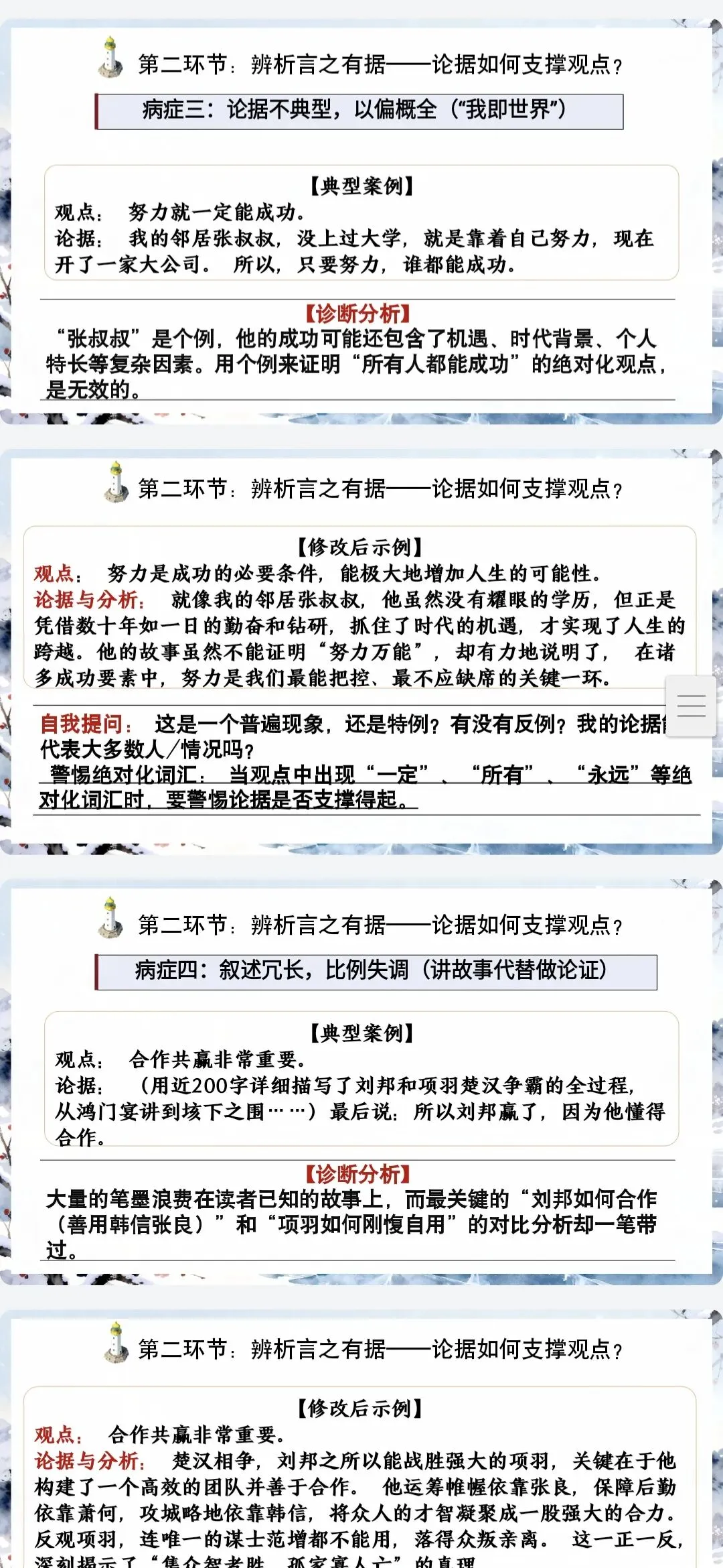 【备考】中考议论文写作指导,助力写出高分议论文 第3张
