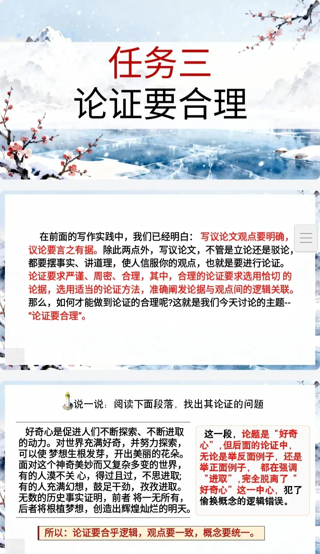 【备考】中考议论文写作指导,助力写出高分议论文 第4张