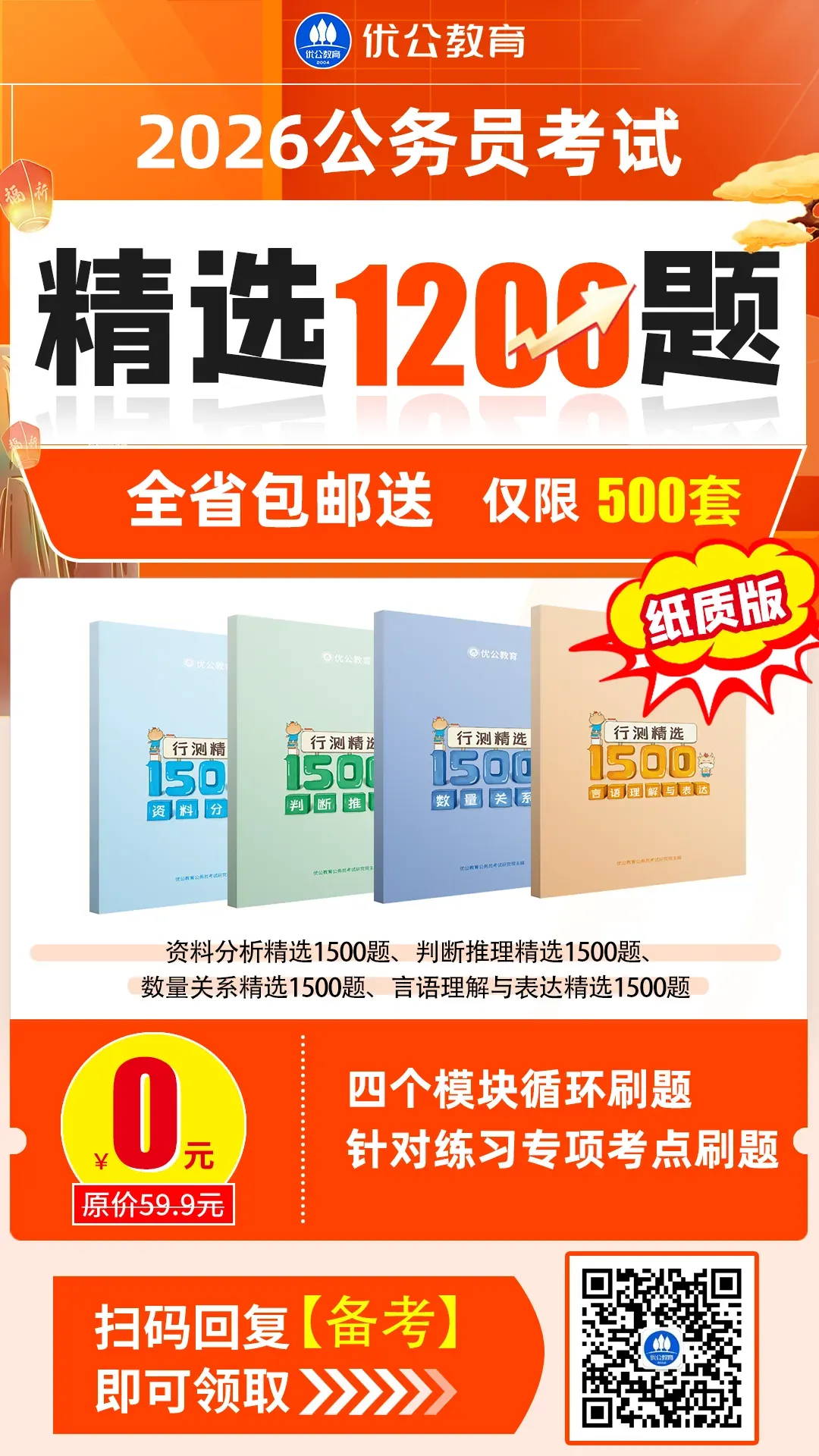2025年6月2日上午福建事业单位面试真题及解析 第5张
