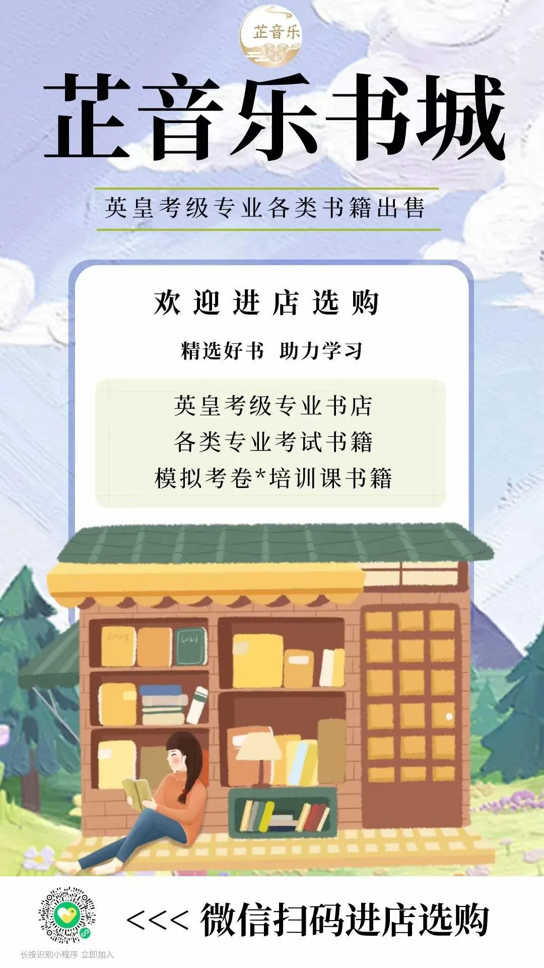 英皇五级乐理2025年B卷真题全解|逐题精讲,方法一步到位 第7张