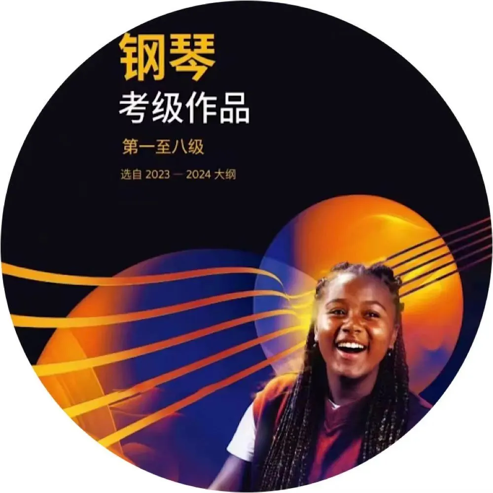 英皇五级乐理2025年B卷真题全解|逐题精讲,方法一步到位 第9张