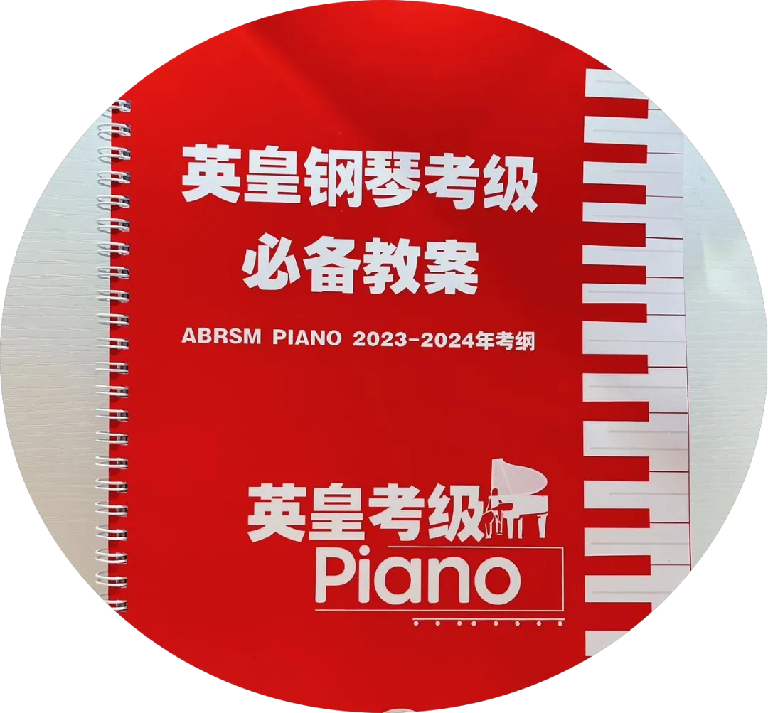 英皇五级乐理2025年B卷真题全解|逐题精讲,方法一步到位 第18张
