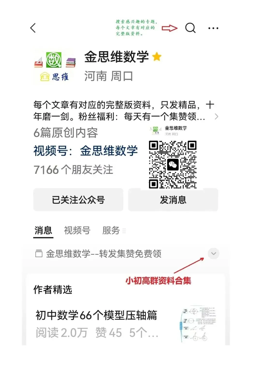 中考最值——瓜豆原理(直线型、圆型) 第23张