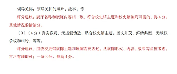 2026中考道德与法治模拟试卷五(附答案),含金量很高! 第9张