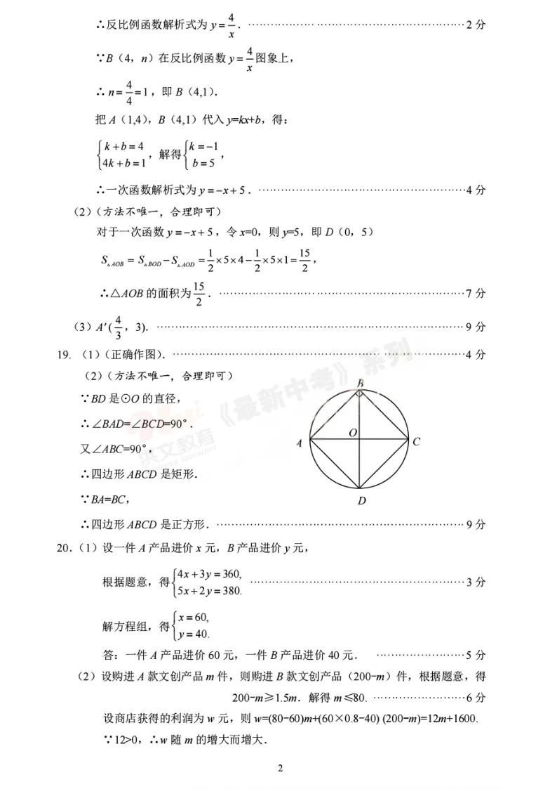 [一模]2026年安阳市一模试卷(7科全)试卷及参考答案 第20张