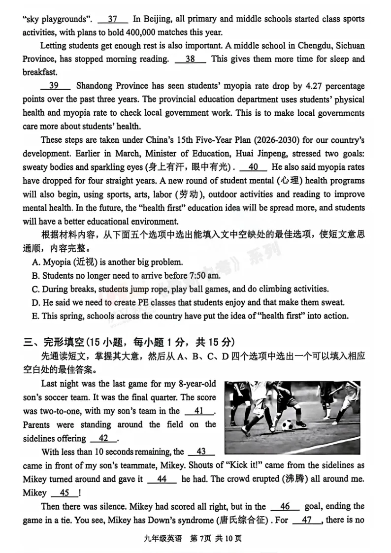 [一模]2026年安阳市一模试卷(7科全)试卷及参考答案 第29张