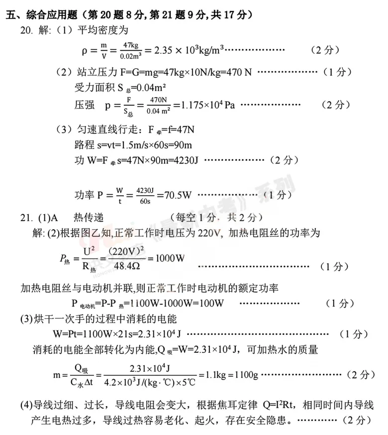 [一模]2026年安阳市一模试卷(7科全)试卷及参考答案 第43张